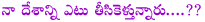 india,bharata desam,oil mafia,srilanka,dividing problems,thotakura raghu artical on india,india country,corrupted political leaders,indian politics